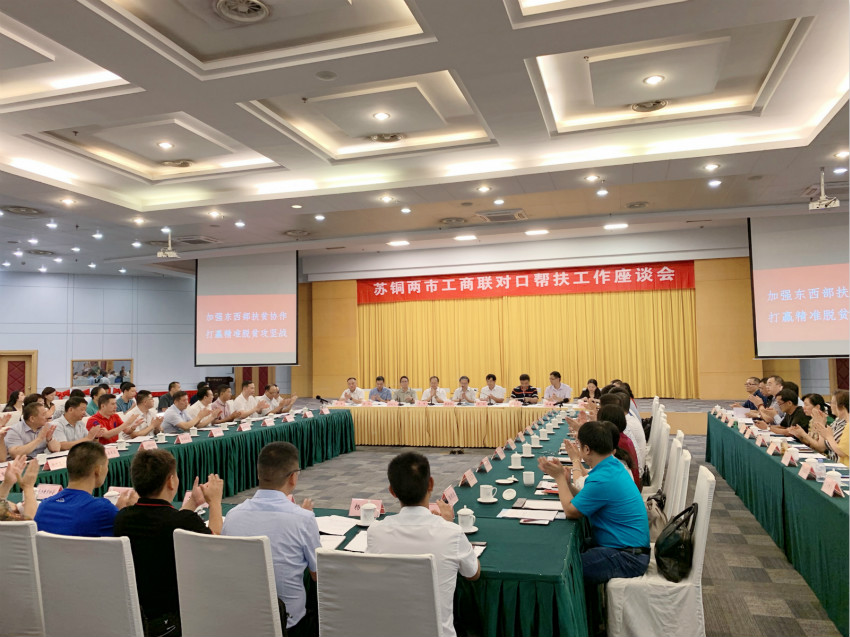 助力扶贫、结对帮扶，韦德体育商会在行动
